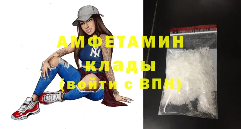 Amphetamine VHQ  купить наркотики сайты  Курильск 