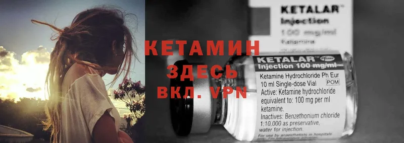 Кетамин VHQ  Курильск 